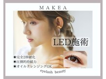 【次世代マツエク！LED導入しました♪】LEDエクステとは？持続力は通常の約1.5倍～2倍を実現！