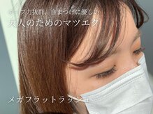 アンジェリカミッシェル 本厚木店/メガフラットラッシュ