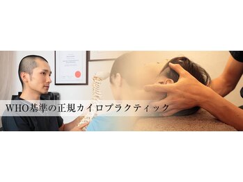 スパイナルケア 用賀/専門知識豊富なスタッフ
