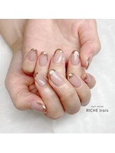 リッシュ トロワ(RICHE trois)/うねうねミラーフレンチ