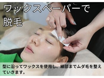 アオ 渋谷(ao.)/ワックスペーパーで脱毛