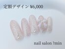 定額　フラッシュ×リボン
