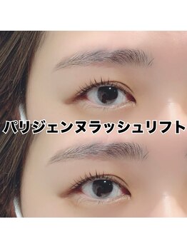 レディエント 北浦和店(Radiant)/パリジェンヌラッシュリフト
