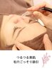 【つるつる美肌★】ごっそり毛穴吸引+引き上げリンパ+肌別パック70分