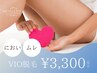 【お試し人気No.1】ハイブリット脱毛で短期間で脱毛完了◎／VIO ¥8800→¥3300