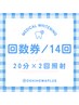 【歯科提携】本気のセルフホワイトニング◆20分×28照射(14日分)