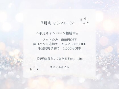スマイルネイル板橋ときわ台の写真
