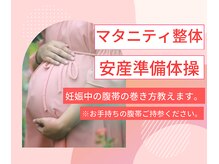 つのだ産前産後ケアサロン