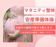 つのだ産前産後ケアサロン