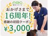 《 1番人気 全身整体 ¥3,000 》迷ったらコレ!!本格全身整体♪