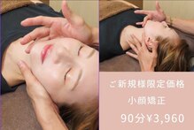 銀座 美Dical 整体サロン
