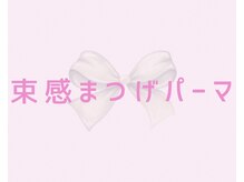 アテプラス(ate+)/