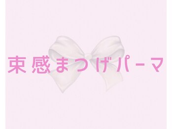 アテプラス(ate+)/