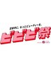 【ビビビ祭ポイント利用にオススメ】全身鍼灸+オイルマッサージ50分6500円