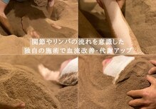 ソエル(SOWEL)