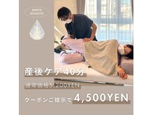 雨と陽射しとの雰囲気（【産後ケア】 産後の疲労ケアやリフレッシュにオススメです）