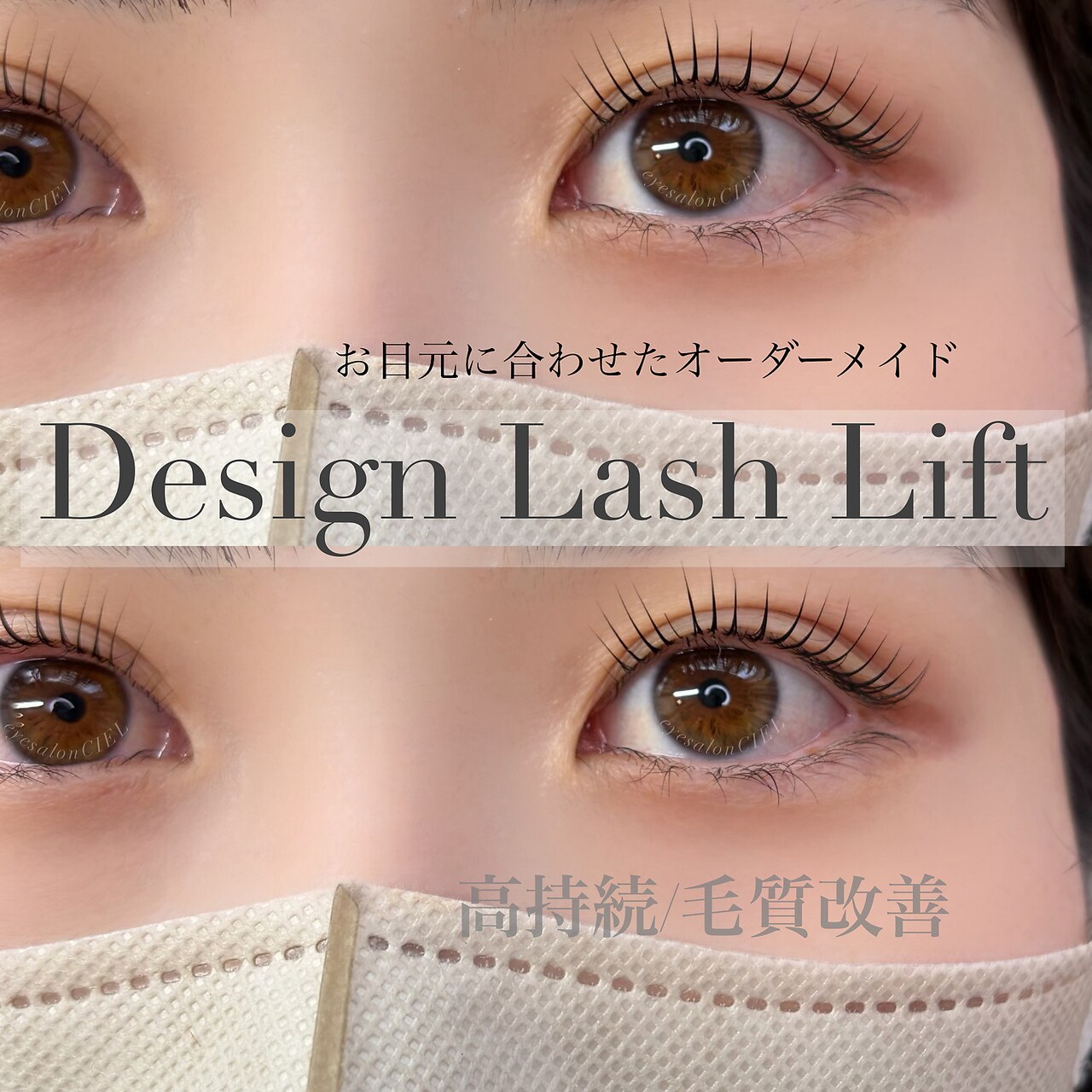 シエル(CIEL)｜ホットペッパービューティー