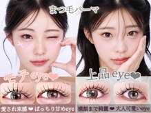 アンドエイチアイラッシュ 立川(&H eyelash)