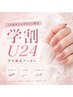 【学割U24】【ワンカラー・ラメグラ・マグネット】ハンド　3850円★