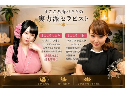 パキラの写真