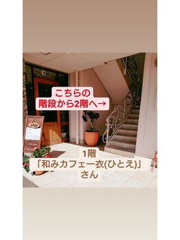 カルナボディ(Carna body.)/3.階段から２Fへ