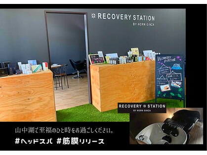 RECOVERY STATION by HORN GINZA 山中湖