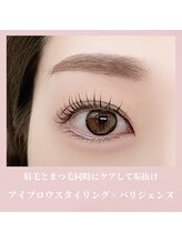 リアン ラッシュ 熊谷店(Rien Lash)/パリジェンヌ×アイブロウ
