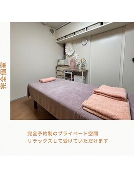 ハーモニー(Harmony)/完全個室のプライベート空間