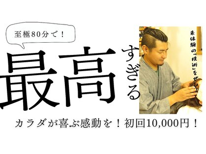 ボディバランス ココ(body balance COCO)の写真