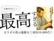 ボディバランス ココ(body balance COCO)の写真