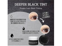 *:.:+アイラッシュ専用のブラックティントが登場*:.:+