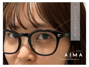 アイマ(AIMA)/ラッシュリフト（カール）