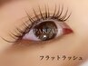 【ぱっちり】　フラットラッシュ120本 ￥5500