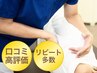【初回限定】猫背をスピード改善☆姿勢改善特化整体60分￥5,500