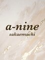 エーナイン イオン 栄町店/エーナイン a9 イオン栄町店[東区/栄町]
