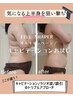 【上半身マジ痩せ120分】キャビ/ラジオ波/RF吸引【豊田発導入キャンペーン】
