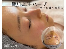 ノクターン(Nocturne)の雰囲気（肌のデトックス、産毛やメイク汚れがなくなりくすみのない素肌に）