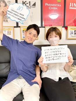 ボディマネジメント整体院 吉祥寺/『嬉しい声をいただきました』