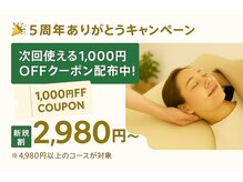 ホグ レール 東林間