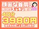 立川 いわさ整体院の写真