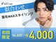 眉ラボ 新橋店の写真/新橋駅烏森口徒歩1分◎OPEN記念40%OFFキャンペーン中◎