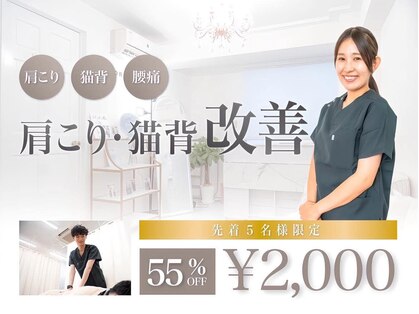 ナオル整体 博多院(NAORU整体)の写真