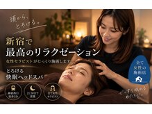 星の下の施術店