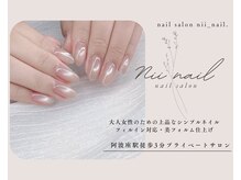 ニーネイル 阿波座(nii_nail)