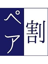 健楽園/友達&カップルにおすすめ！