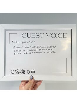 プラスビーセルフ(+b self)/お客様の声