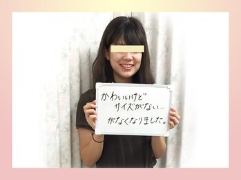 ジュリア オージェ 四条河原町店/ お客様のお声（脂肪燃焼）