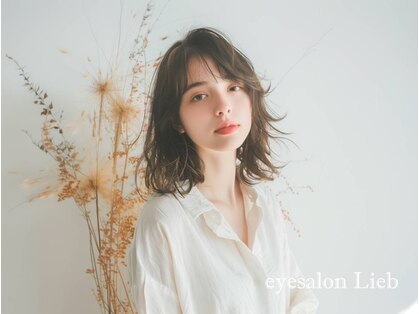 リープ(Lieb)の写真