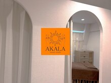 アカラ(AKALA)