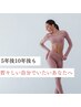 【脂肪燃焼・筋力UPしたい方】ルーシーヨガ70分¥2750★CHIKA（タイ式ヨガ）